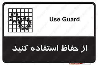 Guards , گارد , استفاده کنید , محافظ , 
