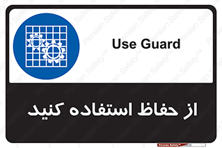 Guards , گارد , استفاده کنید , محافظ , 