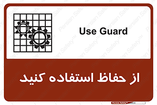 Guards , گارد , استفاده کنید , محافظ , 