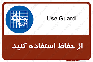 Guards , گارد , استفاده کنید , محافظ , 