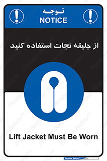 Lift Jacket , لباس , محافظ , بپوشید , 