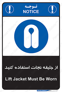Lift Jacket , لباس , محافظ , بپوشید , 