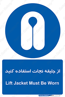 Lift Jacket , لباس , محافظ , بپوشید , 
