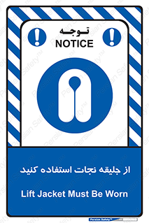 Lift Jacket , لباس , محافظ , بپوشید , 