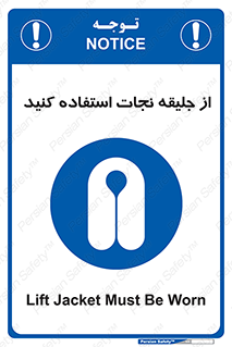 Lift Jacket , لباس , محافظ , بپوشید , 