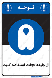 Lift Jacket , لباس , محافظ , بپوشید , 