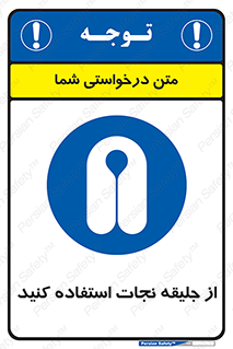 Lift Jacket , لباس , محافظ , بپوشید , 