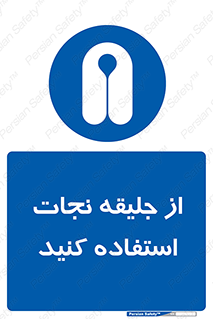 Lift Jacket , لباس , محافظ , بپوشید , 
