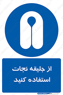 Lift Jacket , لباس , محافظ , بپوشید , 