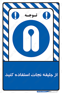 Lift Jacket , لباس , محافظ , بپوشید , 