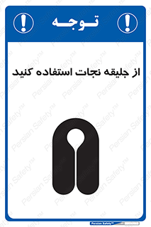 Lift Jacket , لباس , محافظ , بپوشید , 