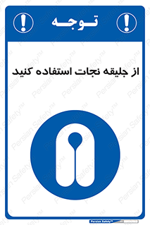 Lift Jacket , لباس , محافظ , بپوشید , 