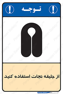 Lift Jacket , لباس , محافظ , بپوشید , 