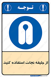Lift Jacket , لباس , محافظ , بپوشید , 