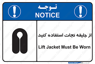 Lift Jacket , لباس , محافظ , بپوشید , 