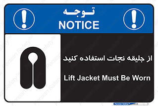Lift Jacket , لباس , محافظ , بپوشید , 
