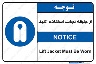 Lift Jacket , لباس , محافظ , بپوشید , 