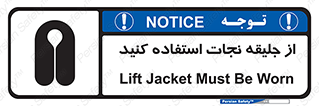 Lift Jacket , لباس , محافظ , بپوشید , 