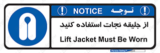 Lift Jacket , لباس , محافظ , بپوشید , 