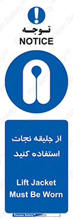 Lift Jacket , لباس , محافظ , بپوشید , 