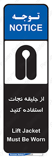Lift Jacket , لباس , محافظ , بپوشید , 