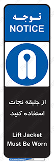 Lift Jacket , لباس , محافظ , بپوشید , 
