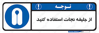 Lift Jacket , لباس , محافظ , بپوشید , 