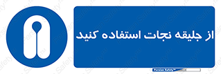 Lift Jacket , لباس , محافظ , بپوشید , 