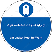 Lift Jacket , لباس , محافظ , بپوشید , 