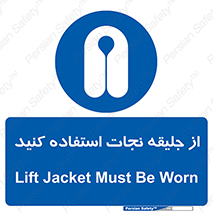 Lift Jacket , لباس , محافظ , بپوشید , 