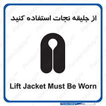 Lift Jacket , لباس , محافظ , بپوشید , 