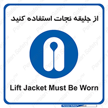 Lift Jacket , لباس , محافظ , بپوشید , 
