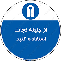 Lift Jacket , لباس , محافظ , بپوشید , 