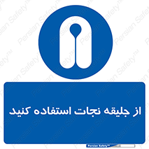 Lift Jacket , لباس , محافظ , بپوشید , 