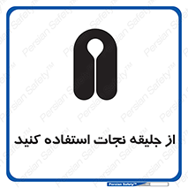 Lift Jacket , لباس , محافظ , بپوشید , 