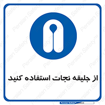 Lift Jacket , لباس , محافظ , بپوشید , 