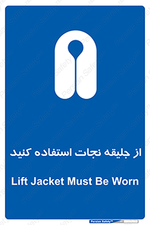 Lift Jacket , لباس , محافظ , بپوشید , 