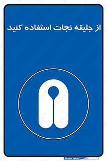 Lift Jacket , لباس , محافظ , بپوشید , 
