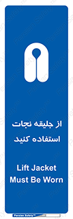 Lift Jacket , لباس , محافظ , بپوشید , 