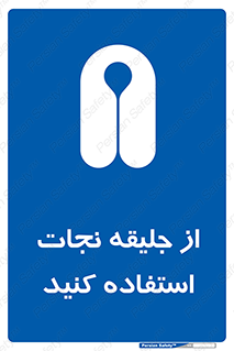 Lift Jacket , لباس , محافظ , بپوشید , 