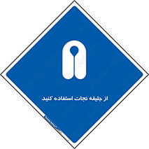 Lift Jacket , لباس , محافظ , بپوشید , 