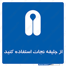 Lift Jacket , لباس , محافظ , بپوشید , 