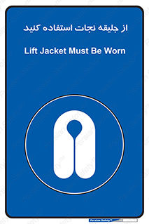 Lift Jacket , لباس , محافظ , بپوشید , 