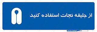 Lift Jacket , لباس , محافظ , بپوشید , 