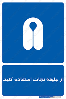 Lift Jacket , لباس , محافظ , بپوشید , 