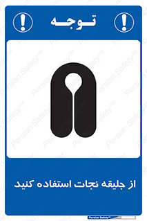 Lift Jacket , لباس , محافظ , بپوشید , 