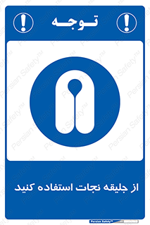 Lift Jacket , لباس , محافظ , بپوشید , 