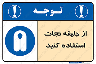 Lift Jacket , لباس , محافظ , بپوشید , 