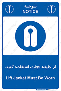 Lift Jacket , لباس , محافظ , بپوشید , 