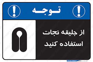 Lift Jacket , لباس , محافظ , بپوشید , 